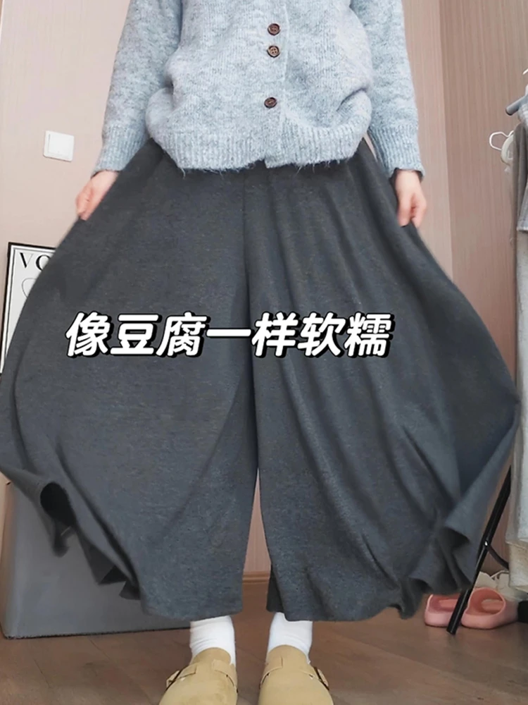 深灰色针织糯米裙裤女2025秋冬季新款显瘦慵懒风软糯休闲阔腿裤裙