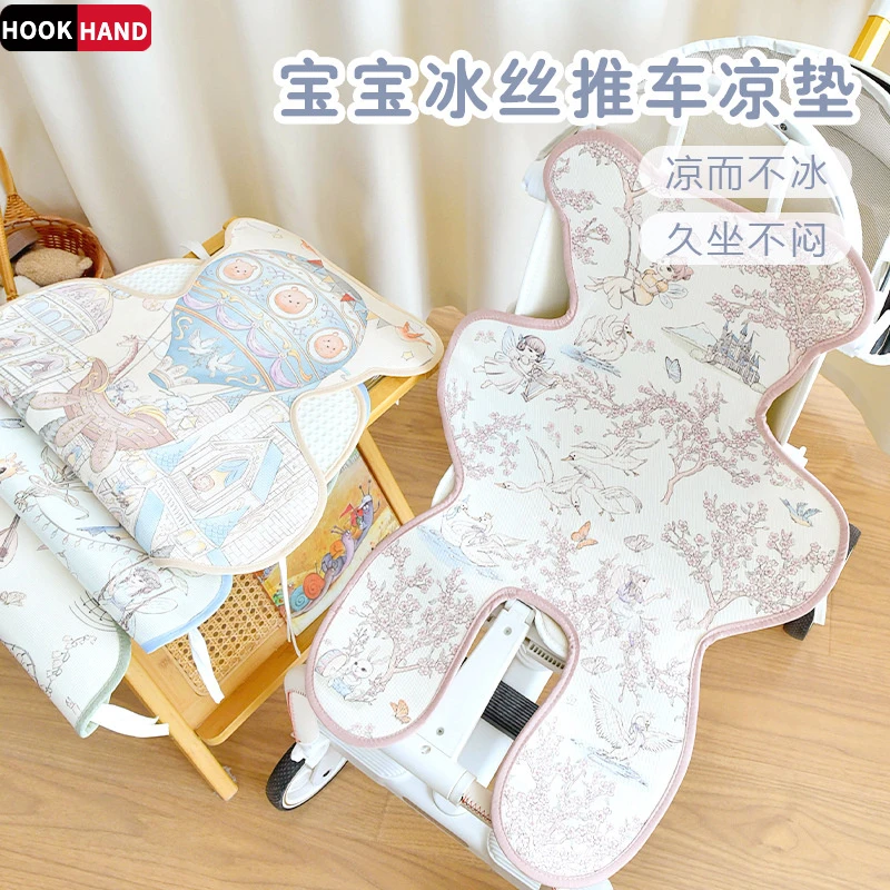 宝宝夏季推车凉席婴儿车凉感坐垫儿童安全座椅吸汗透气餐椅软垫子