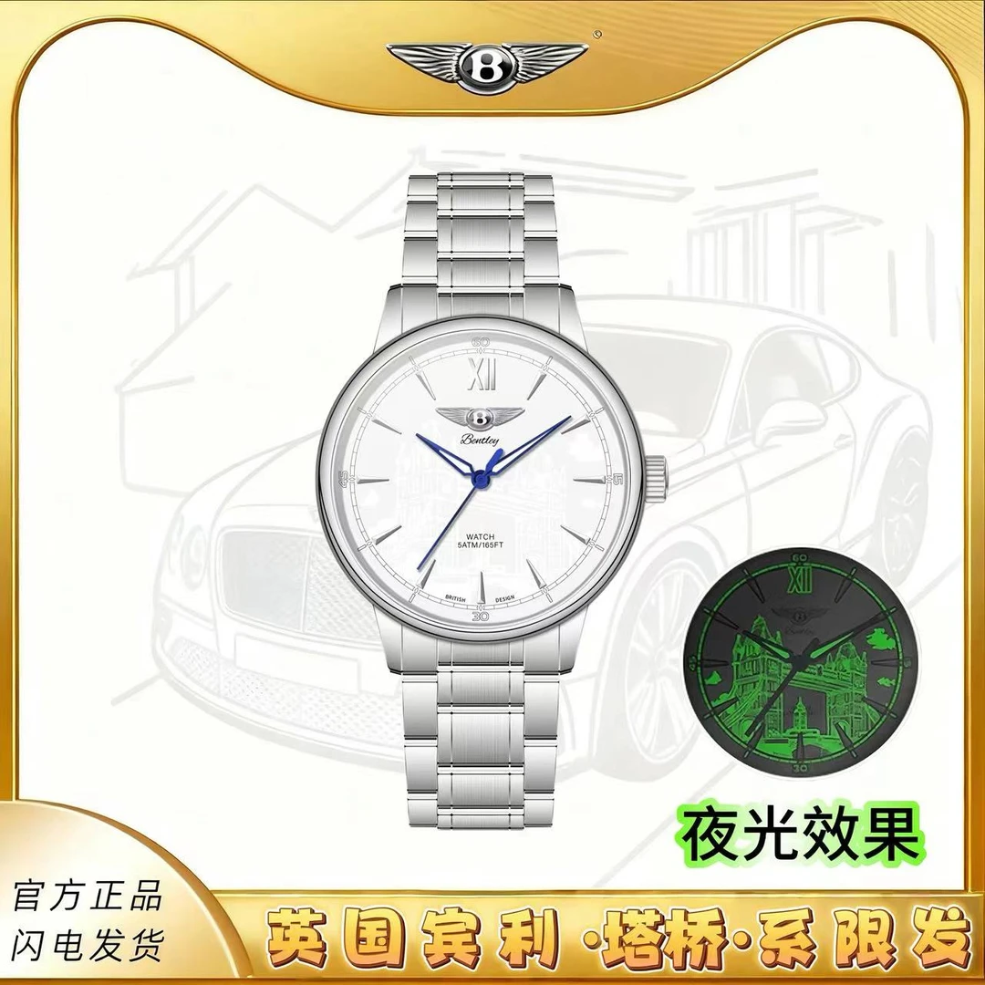 Bentley宾利星辰限量款魔都不夜之城男士高奢夜光银色腕表