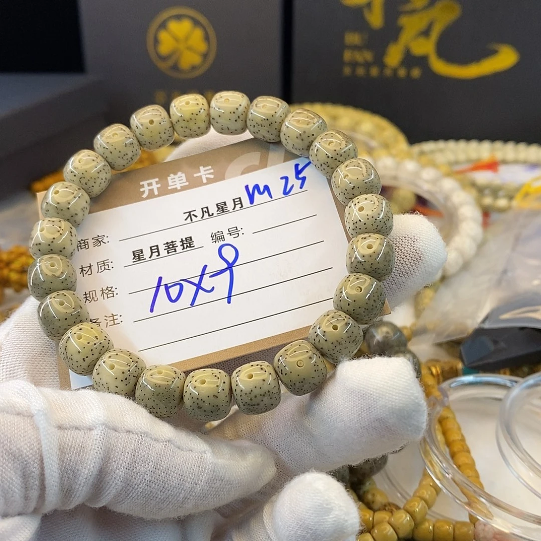 星月菩提吊坠11112222M25
