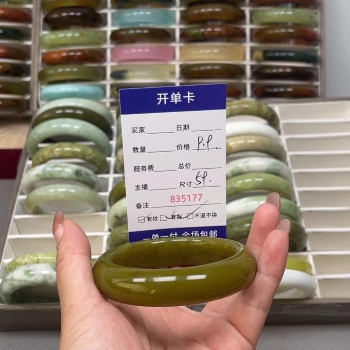 木***李未镶嵌蛇纹石玉手镯