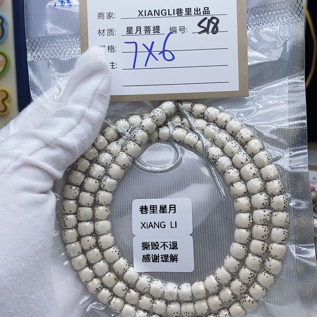 氯***划吊坠星月菩提11112222S18