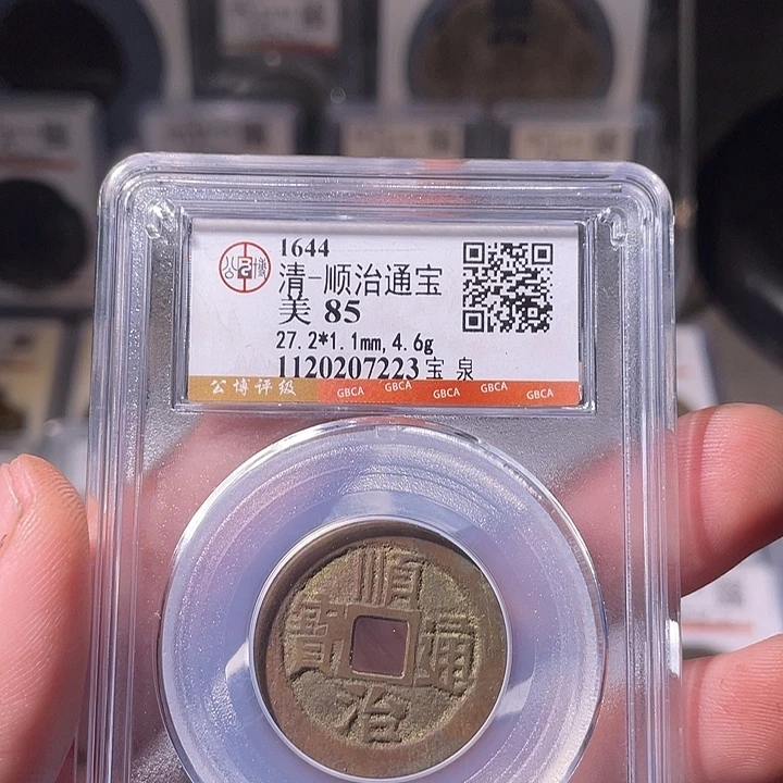 铜EB封装评级盒子币一个7223