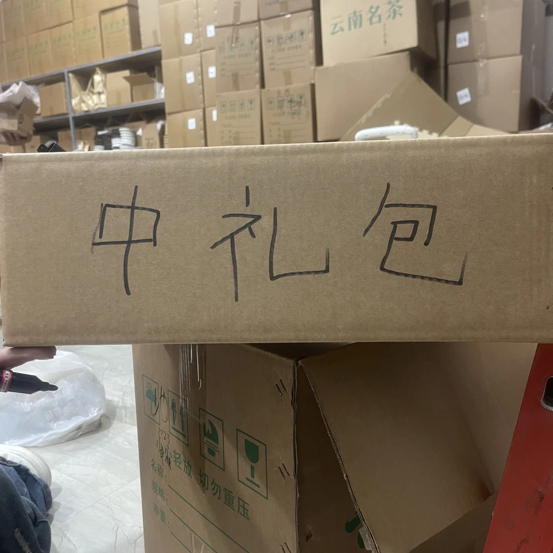 【茶之韵】 2025年中礼包 普洱生茶