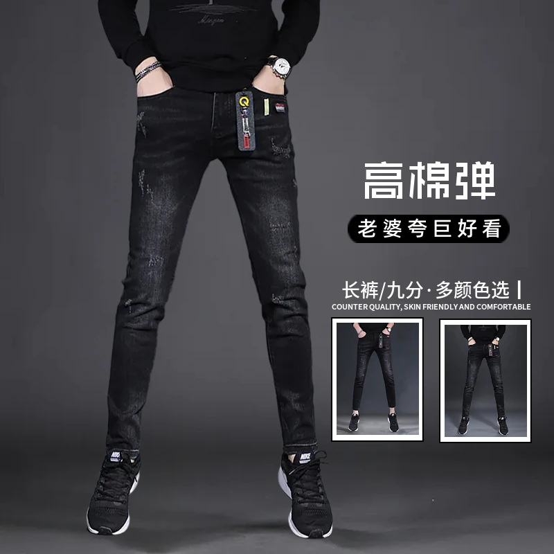 高档裤子男款黑色修身小脚裤弹力爆款2025新款夏季百搭男士牛仔裤