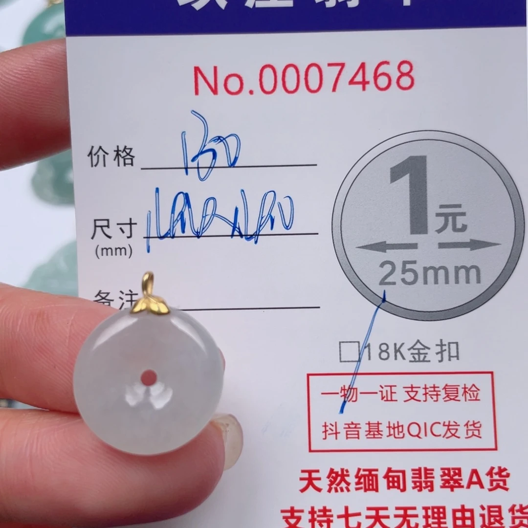 翡翠吊坠(不含链)18K金镶嵌