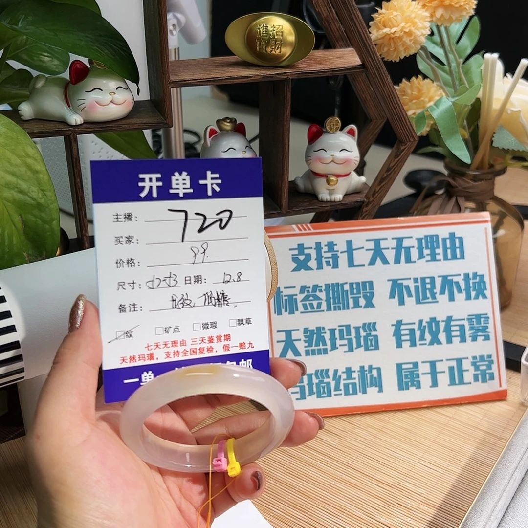 玛瑙/玉髓未镶嵌手镯