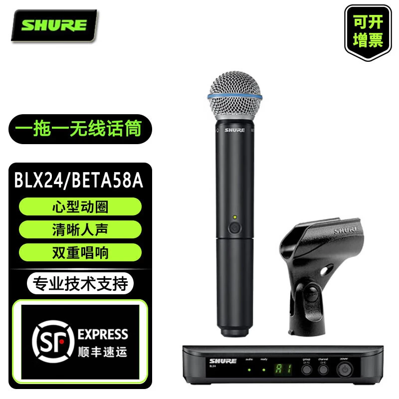 舒尔无线动圈麦克风户外12V供电无线话筒一拖二声卡音响一拖一