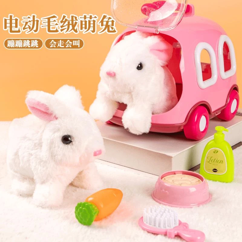 【高品质】儿童电动小兔子毛绒玩具女孩宠物小白兔玩偶公仔女生