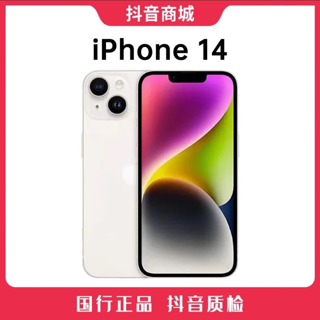 准新品 Apple/苹果 14国行原装正品6.1英寸手机