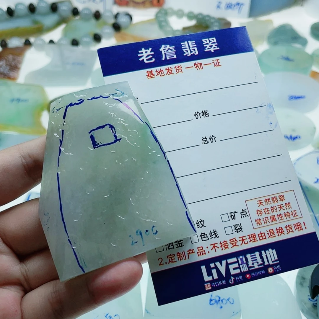 【闪购商品】未镶嵌定制翡翠独****?