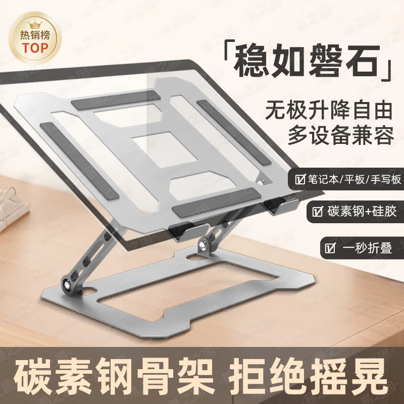笔记本支架电脑架碳素钢增高架站立式散热办公折叠可升降桌面底座