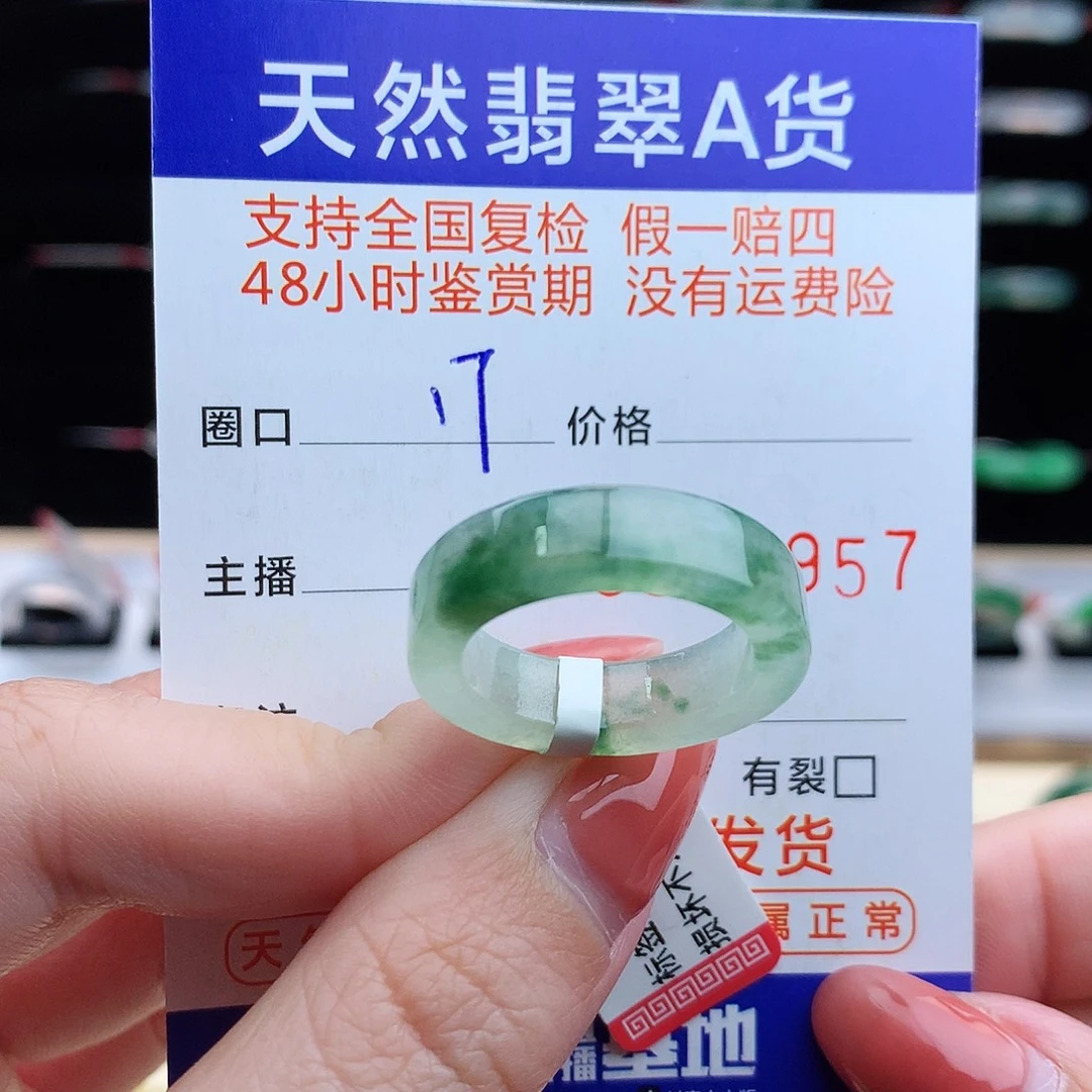 翡翠未镶嵌戒指翡翠