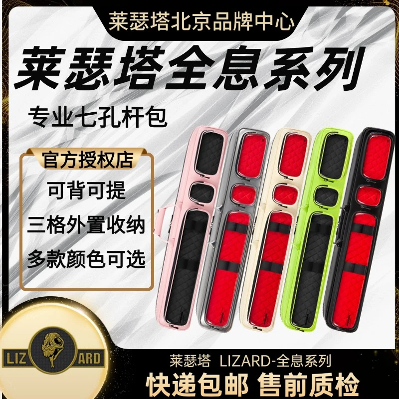 莱瑟塔LIZARD新款全息3*4杆包彩虹量子镂空设计杆包7孔包大头杆包