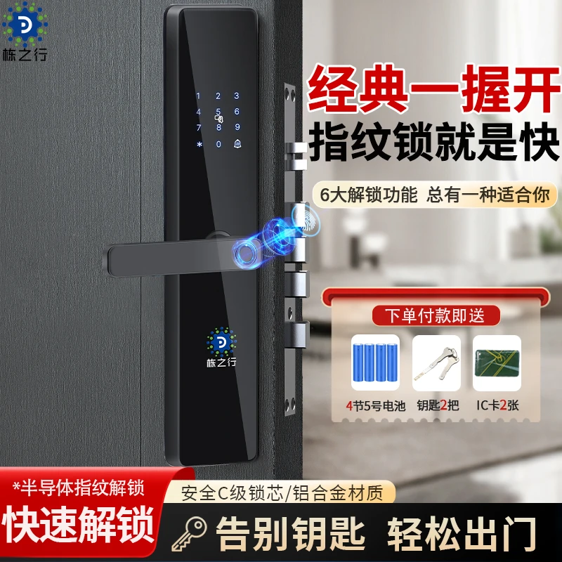 全自动高档指纹识别智能电子密码指纹锁家用防盗门高端 远程开门