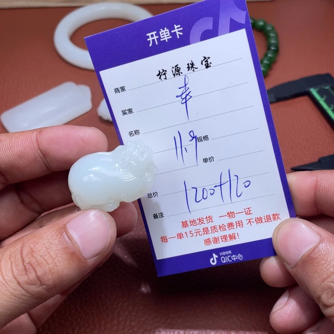 幸***站和田玉未镶嵌挂件