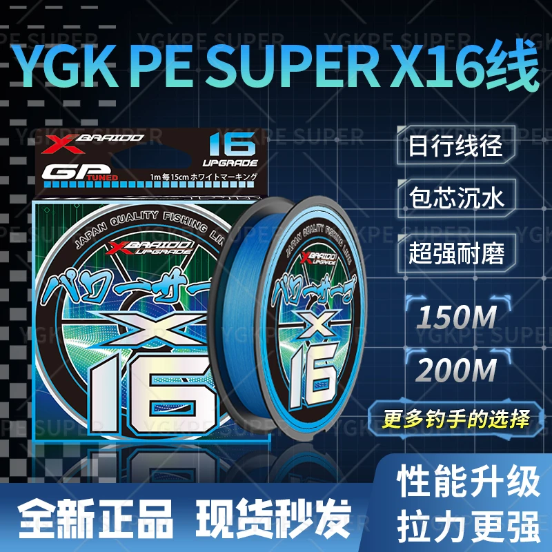 千荨月进口16编pe线ygkpe super路亚专用主线强拉力顺滑远投ygk线