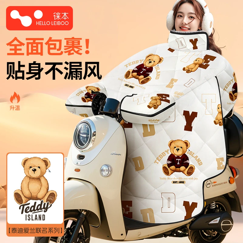 电动车挡风被冬季加绒加厚电瓶摩托车防水防风罩保暖防寒新款