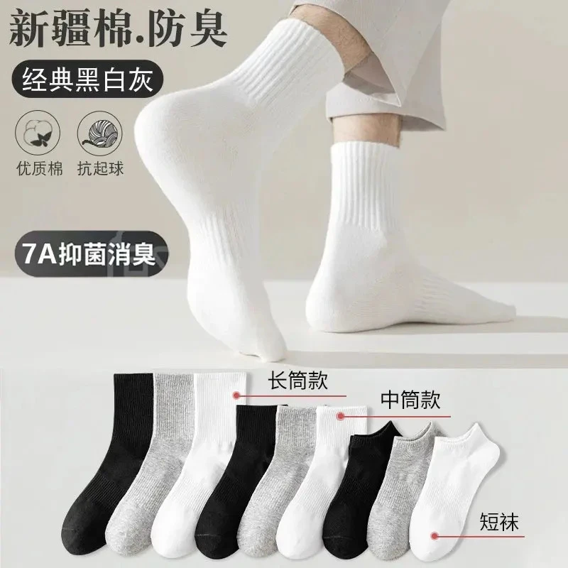 【纯棉防臭】艾草香薰10A抗菌防臭袜四季男女款纯色棉袜吸汗透气