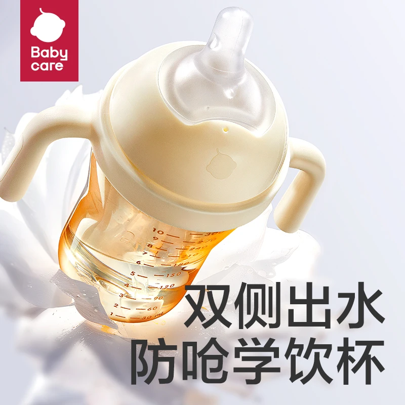 Babycare花苞学饮杯鸭嘴杯婴儿宝宝6个月吸管杯喝水奶瓶水杯SC