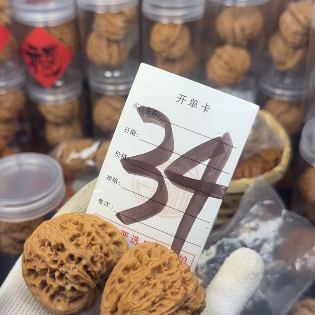 吊坠文玩核桃米**爸核桃