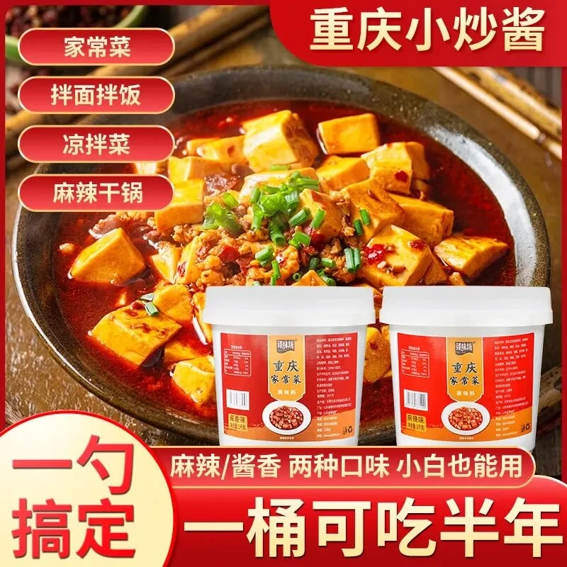 重庆家常菜调料小炒酱回锅肉川菜家庭爆炒酱汁甄选做菜烹饪特色