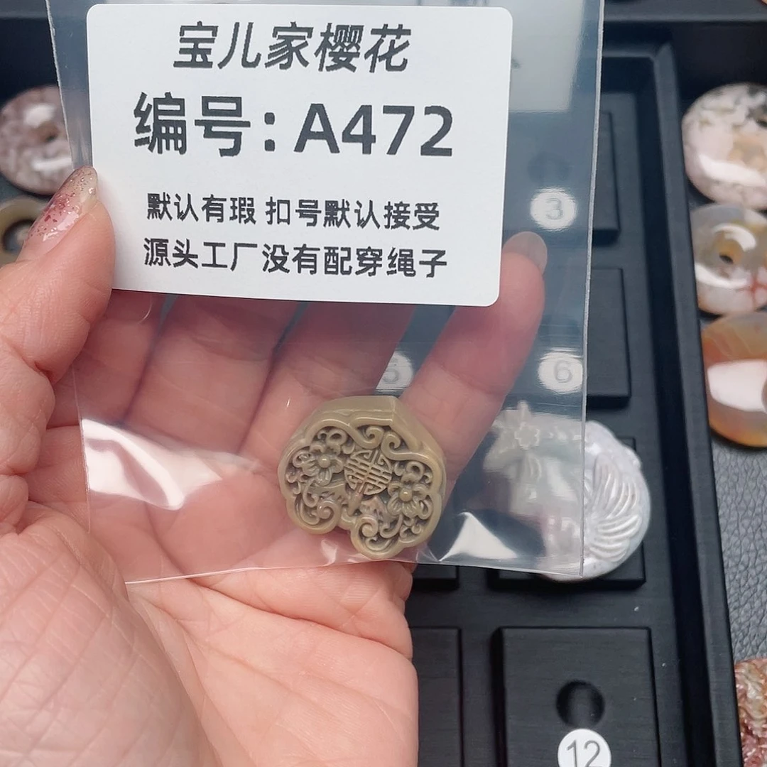 玛瑙/玉髓颈饰未镶嵌1****一