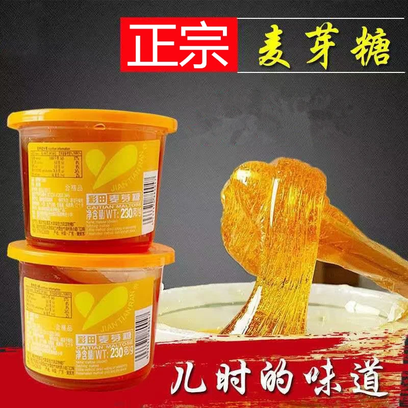 纯正麦芽糖搅搅糖农家粘牙糖食用稀浆烘焙专用老式怀旧零食