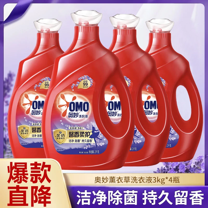 OMO/奥妙薰衣草香桉树艾草洗衣液洁净护衣持久全效衣服去污浩