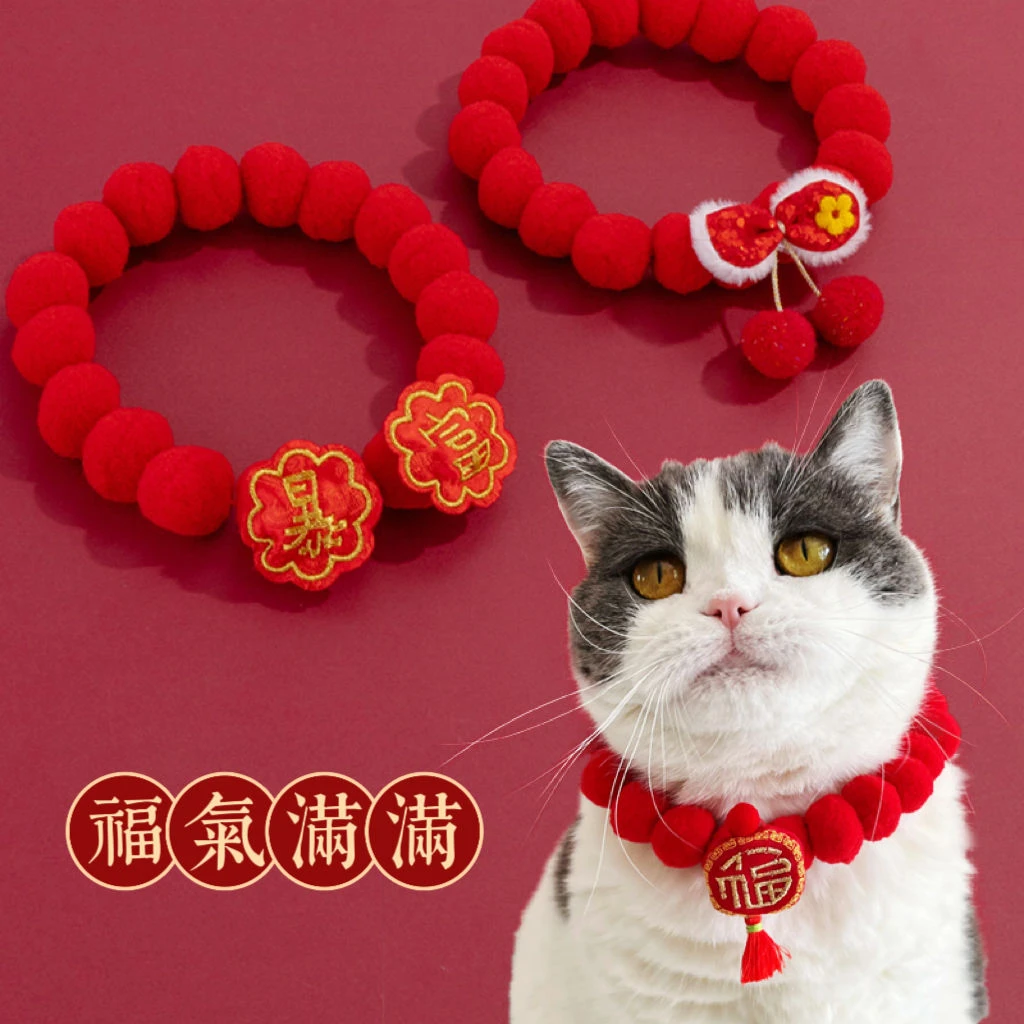 猫咪新年项圈毛球可爱宠物静音饰品红色喜庆狗狗挂饰蝴蝶结流苏