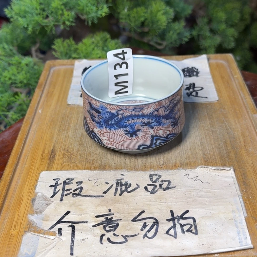 瑕疵介意勿拍陶瓷器皿F284