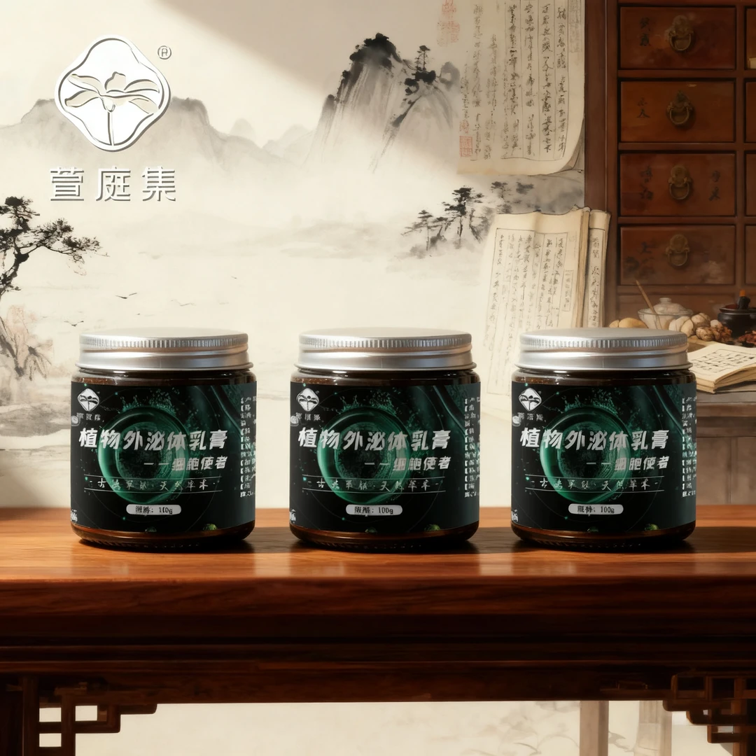 【双11宠粉，九周年破价】植物外泌T膏100g*3