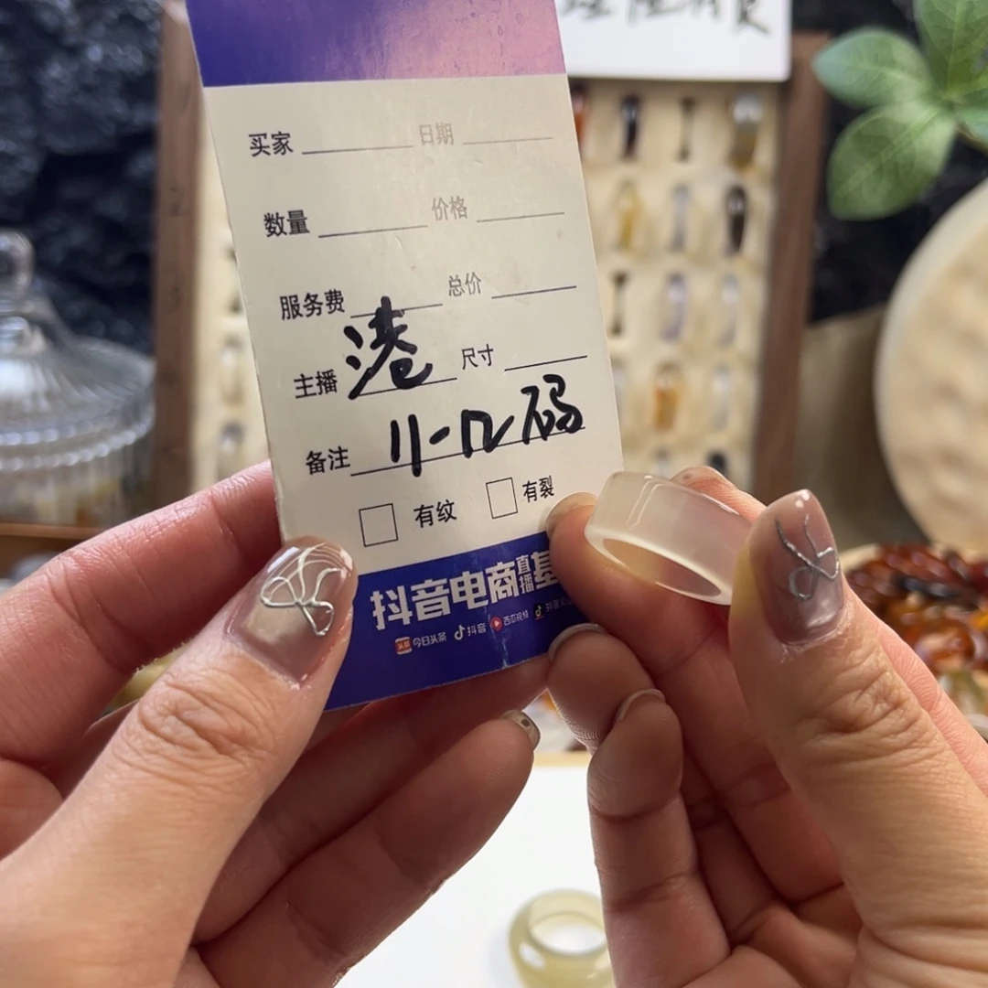 玛瑙/玉髓未镶嵌戒指67