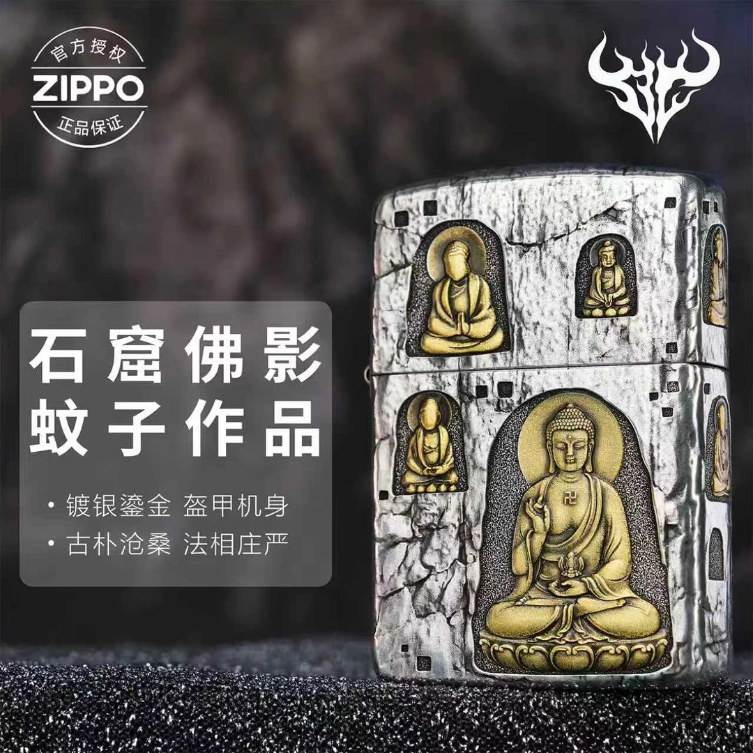 ZIPPO/之宝打火机镀银鎏金盔甲蚊版【石窟佛】正品防风机162
