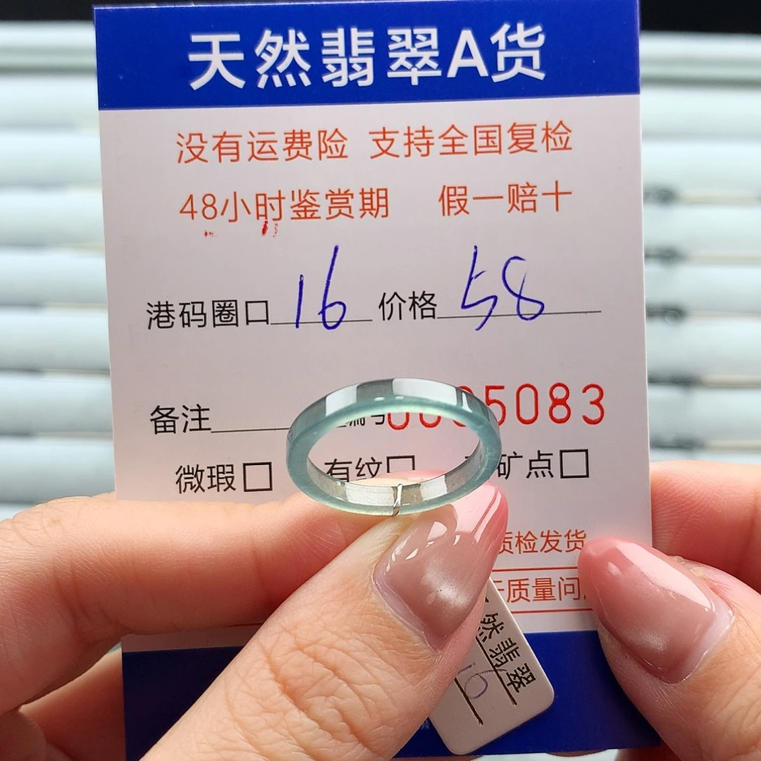 翡翠未镶嵌戒指翡翠