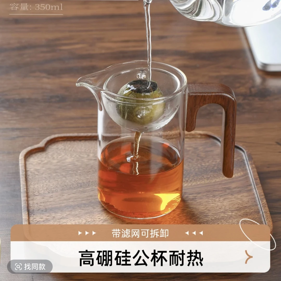 小青柑专用杯加厚高硼硅可加热分茶器带滤网公道杯可拆卸月牙公杯