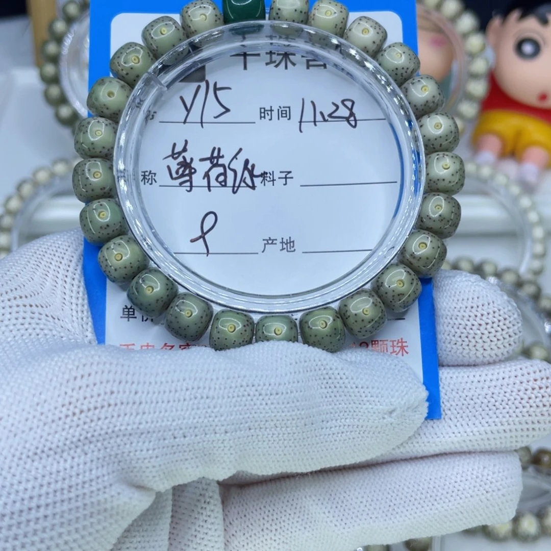 菩提籽类Y15薄荷绿