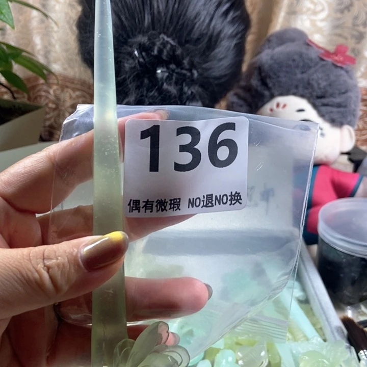 未镶嵌蛇纹石玉发饰布*