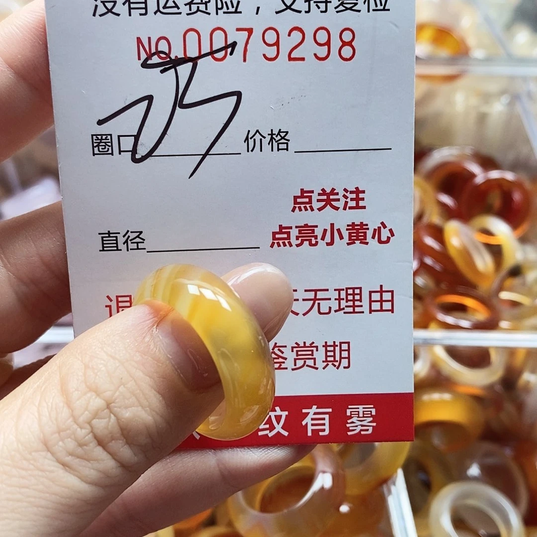 合金戒指玛瑙/玉髓