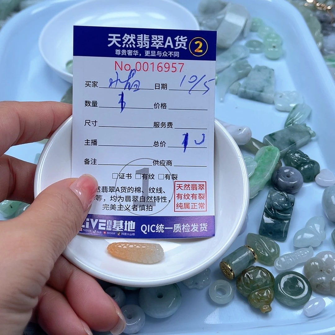 翡翠未镶嵌颈饰水*鱼