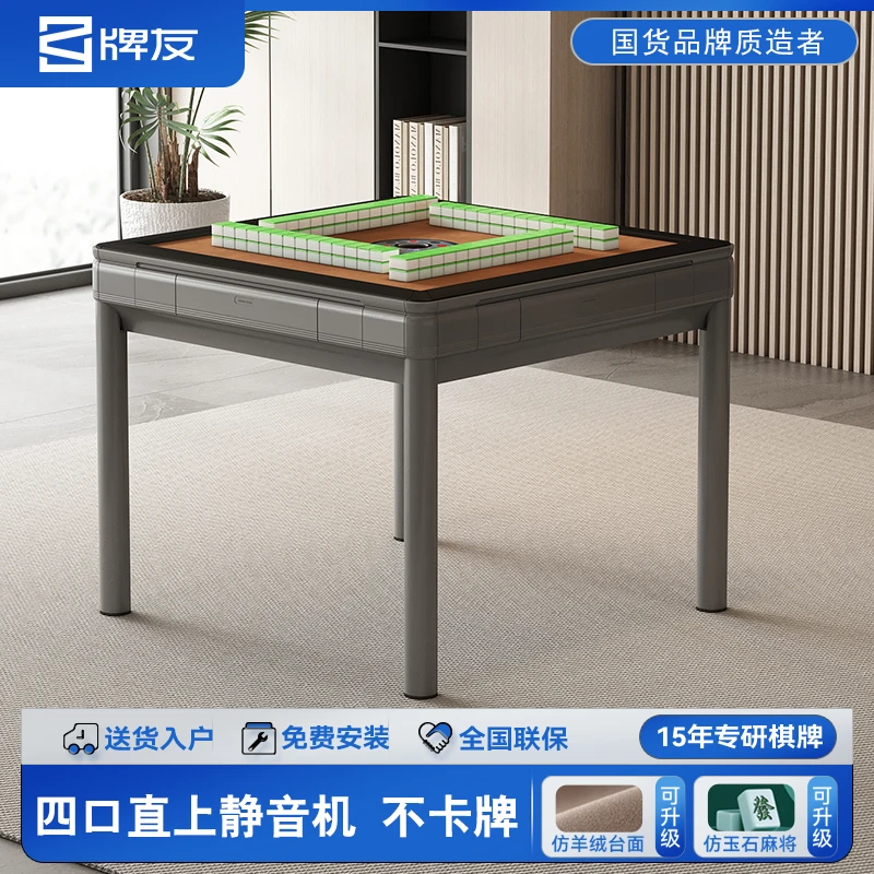 牌友新款四口直上降噪全自动餐桌家用麻将折叠式静音麻将机