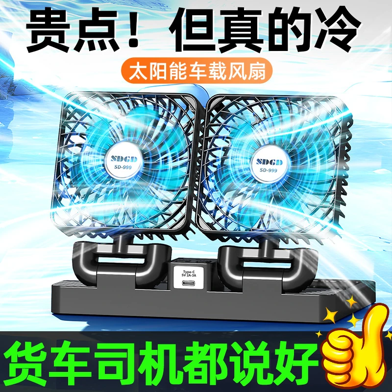 [新品上市]车载风扇24V大货车12V小型面包汽车强力点烟器USB接口