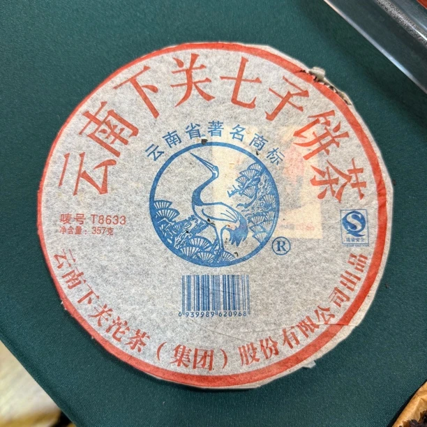 2006年下关T8633普洱生茶357克