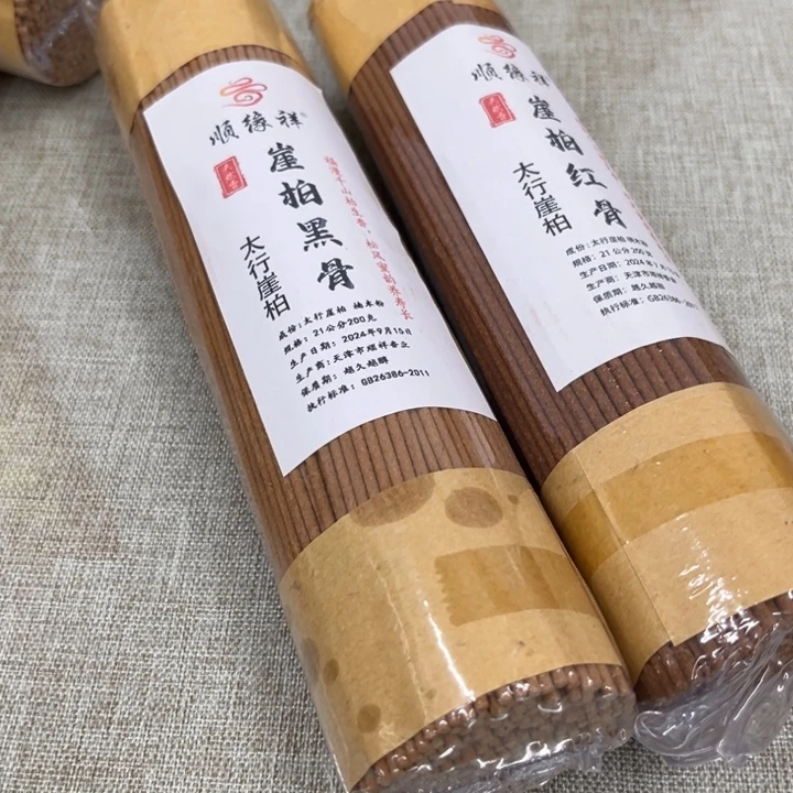 太行崖柏黑骨红2包400克
