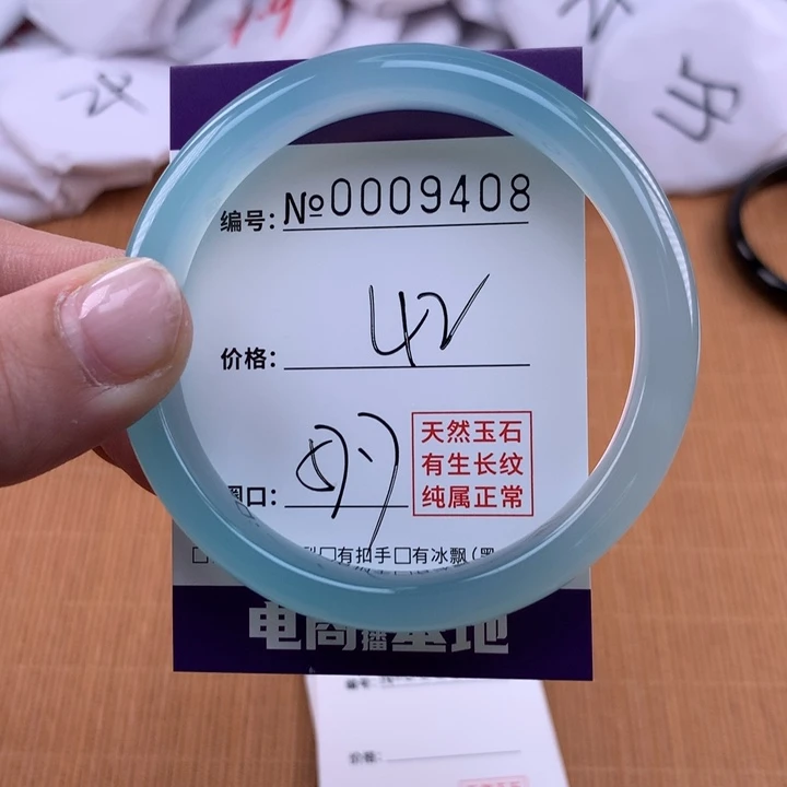 玛瑙/玉髓手镯未镶嵌9408