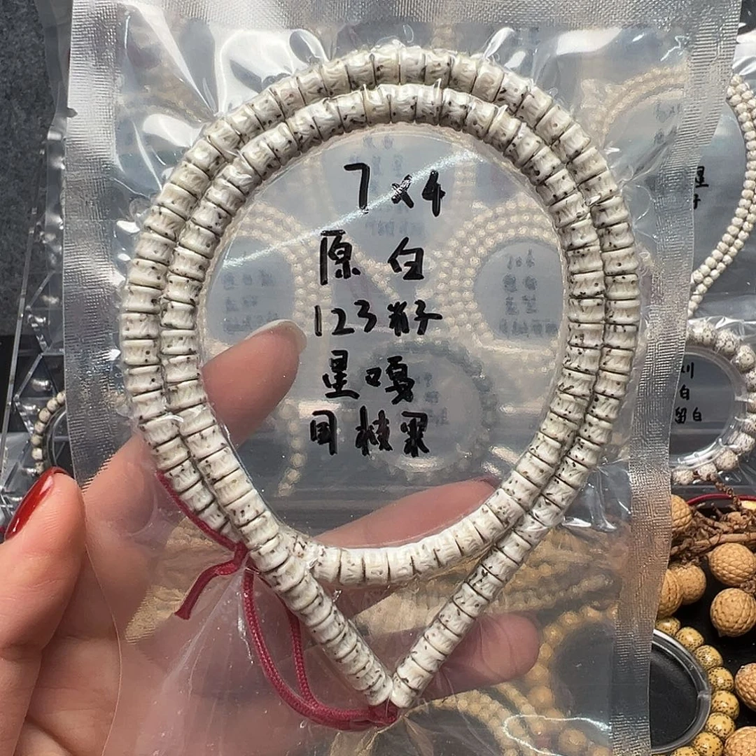 吊坠星月菩提7原白长串 药片星嘎 半壁大留白 小细星