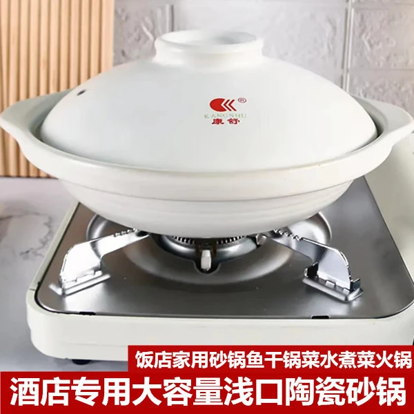 康舒酒店商用大容量浅口陶瓷砂锅炖锅汤锅商用超大号沙锅家用瓷锅