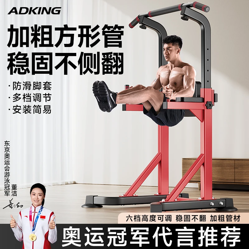 家用引体向上架子多功能拉伸训练落地式单杆室内双杠健身器材家庭