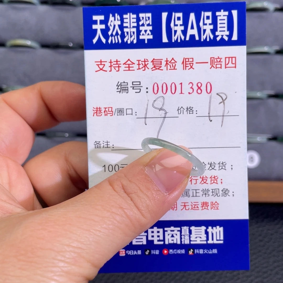 翡翠未镶嵌戒指777