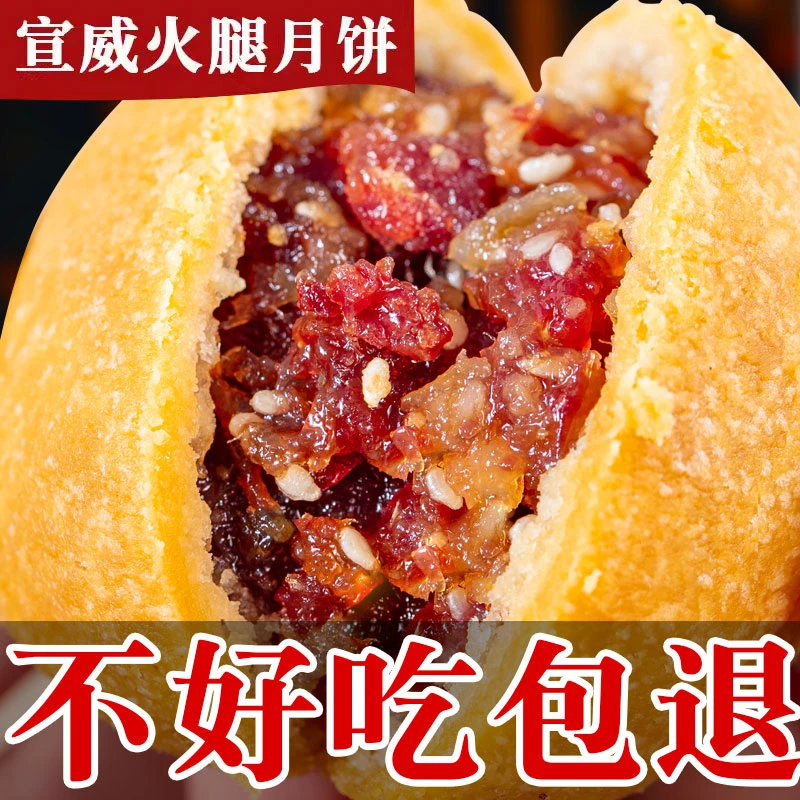 云腿月饼云南宣威特产火腿老滇式手工酥皮礼盒散装批发50克中秋节